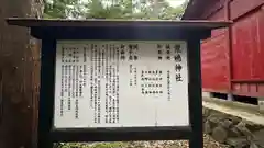 荒嶋神社(宮城県)