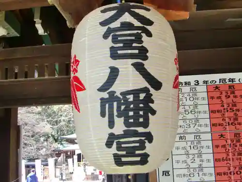 大宮八幡宮のその他建物