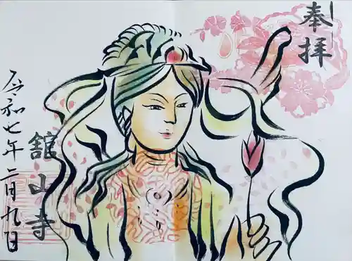 舘山寺(静岡県)