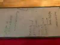 蓮久寺(千葉県)