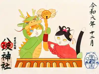 令和6年 猫の日御朱印 12月　　　　　　　　　　　　　
初穂料 700円  