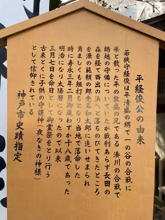 西出鎮守稲荷神社(兵庫県)