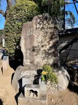 無量寺(東京都)
