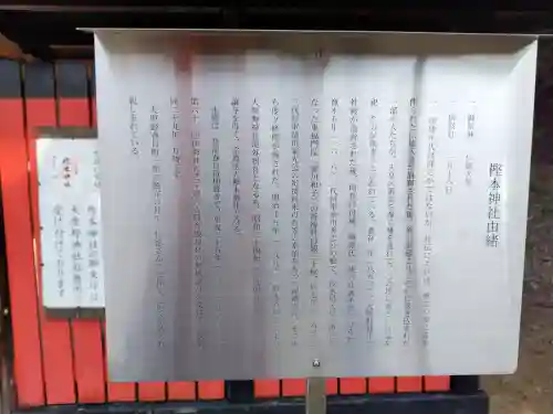 樫本神社（大原野神社境外摂社）の{uncategorized: "未分類", other: "その他", undefined: "問題あり", building: "その他建物", grave: "お墓", sacred_gate: "鳥居", guardian: "狛犬", statue: "像", buddha: "仏像", history: "歴史", nature: "自然", garden: "庭園", animal: "動物", pagoda: "塔", temizu: "手水舎", mountain_gate: "山門・神門", sanctuary: "本殿・本堂", subordinate: "末社・摂社", art: "芸術", scenery: "景色", jizo: "地蔵", ema: "絵馬", goshuin: "御朱印", omikuji: "おみくじ", items: "授与品その他", amulet: "お守り", goshuincho: "御朱印帳", eats: "食事", festival: "お祭り", votive_dance: "神楽", shichigosan: "七五三参", wedding: "結婚式", experience: "体験その他", initially: "初詣", around: "周辺", anti_infection: "感染症対策"}