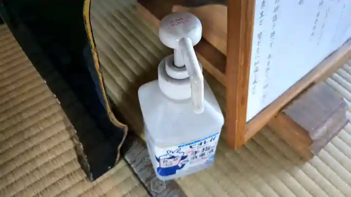 密修寺の感染症対策