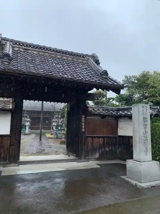 満願寺(埼玉県)