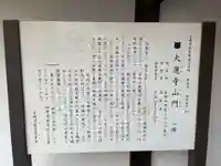 大蓮寺(兵庫県)