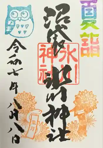 中野沼袋氷川神社(東京都)