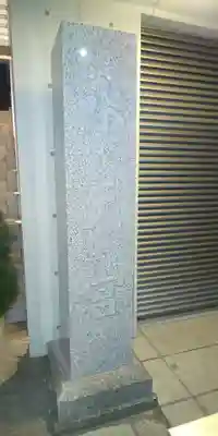 水天宮のその他建物