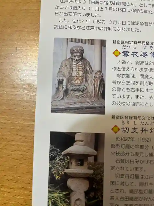 太宗寺の授与品その他
