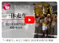 勝岡八幡神社(愛媛県)