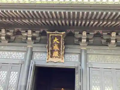 湯島聖堂(東京都)