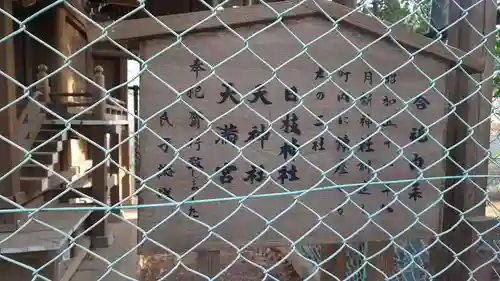 若宮八幡神社(千葉県)