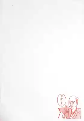 建勲神社の授与品その他