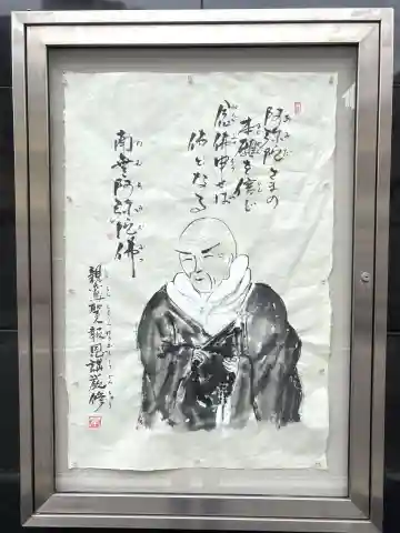 妙清寺(東京都)