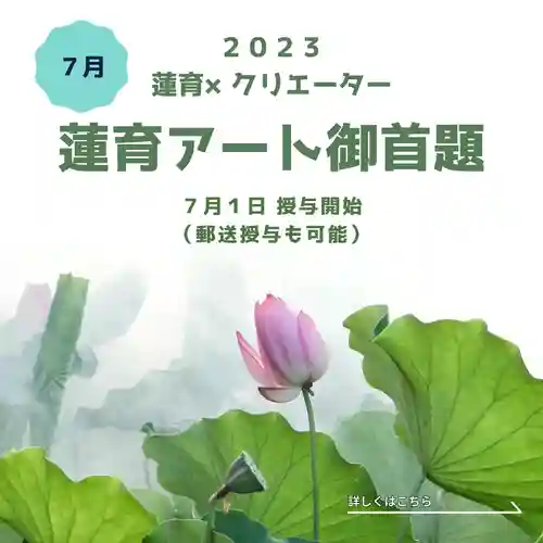 上行寺(静岡県)