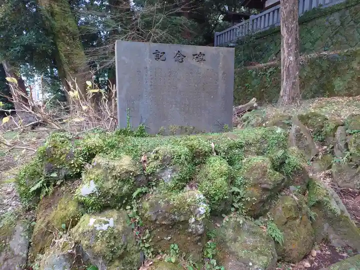 白山神社(神奈川県)