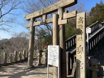 高取神社(兵庫県)