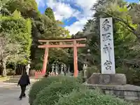 香取神宮(千葉県)