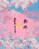 手力雄神社(岐阜県)