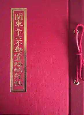 成田山新勝寺(千葉県)