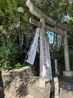 多摩川浅間神社(東京都)