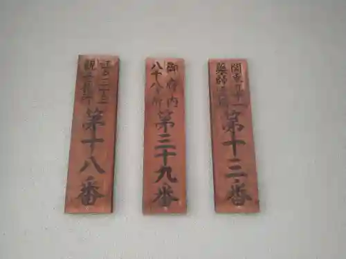 真成院(東京都)