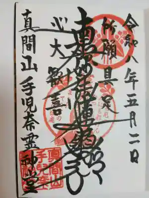 手児奈霊神堂の{uncategorized: "未分類", other: "その他", undefined: "問題あり", building: "その他建物", grave: "お墓", sacred_gate: "鳥居", guardian: "狛犬", statue: "像", buddha: "仏像", history: "歴史", nature: "自然", garden: "庭園", animal: "動物", pagoda: "塔", temizu: "手水舎", mountain_gate: "山門・神門", sanctuary: "本殿・本堂", subordinate: "末社・摂社", art: "芸術", scenery: "景色", jizo: "地蔵", ema: "絵馬", goshuin: "御朱印", omikuji: "おみくじ", items: "授与品その他", amulet: "お守り", goshuincho: "御朱印帳", eats: "食事", festival: "お祭り", votive_dance: "神楽", shichigosan: "七五三参", wedding: "結婚式", experience: "体験その他", initially: "初詣", around: "周辺", anti_infection: "感染症対策"}
