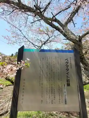 鹿島大神宮(福島県)