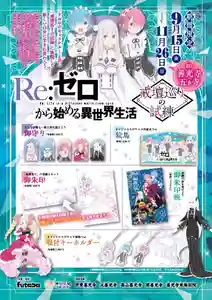 関善光寺(岐阜県) 2023年09月15日(金)〜(2023年09月09日(土) 06時39分36秒投稿)