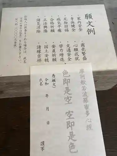 泉岳寺のその他建物