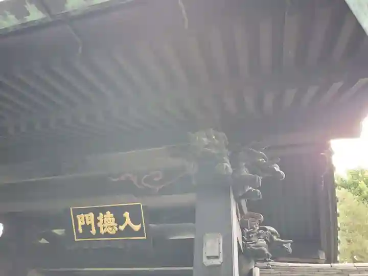 湯島聖堂の山門・神門