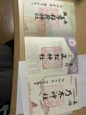 乃木神社(東京都)