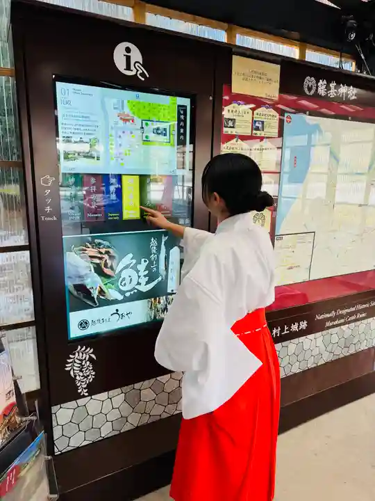 守りの神 藤基神社(新潟県)