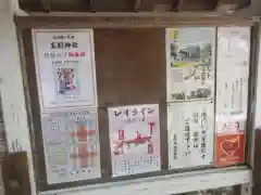 玉前神社(千葉県)