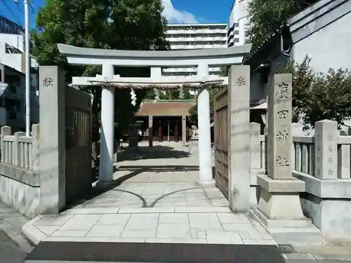 廣田神社の鳥居