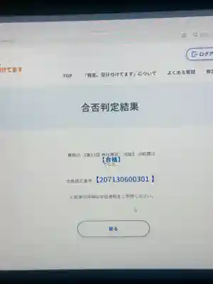 國學院大學神殿(東京都)