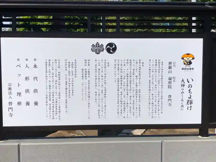 普門寺(神奈川県)