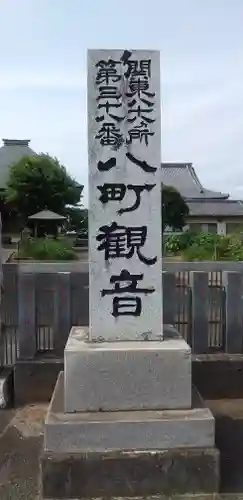 新長谷寺（八町観音）のその他建物