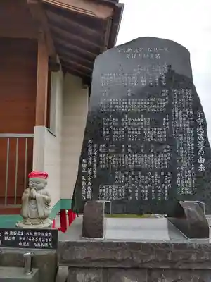 高松山観音寺の歴史