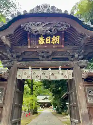 朝日森天満宮(栃木県)