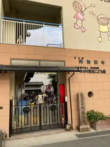 阿弥陀寺(兵庫県)