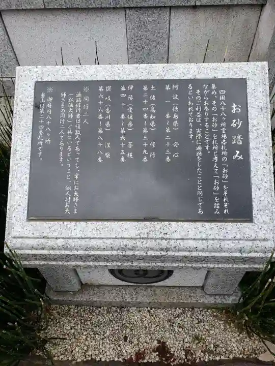 最勝寺(東京都)