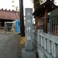 高円寺氷川神社のその他建物