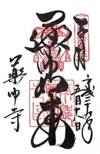 薬師寺(奈良県)