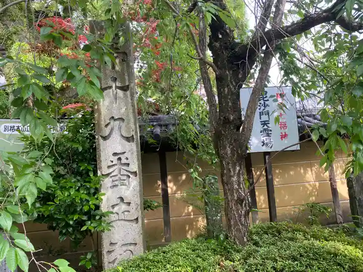 立江寺(徳島県)