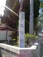 山之神社のその他建物