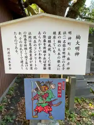 大麻比古神社(徳島県)