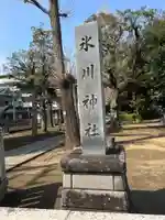 蓮根氷川神社(東京都)