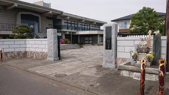 林光寺のその他建物